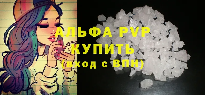 APVP Crystall  цены   ОМГ ОМГ ONION  Барнаул 