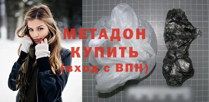 Метадон белоснежный  где купить наркоту  darknet официальный сайт  Барнаул 